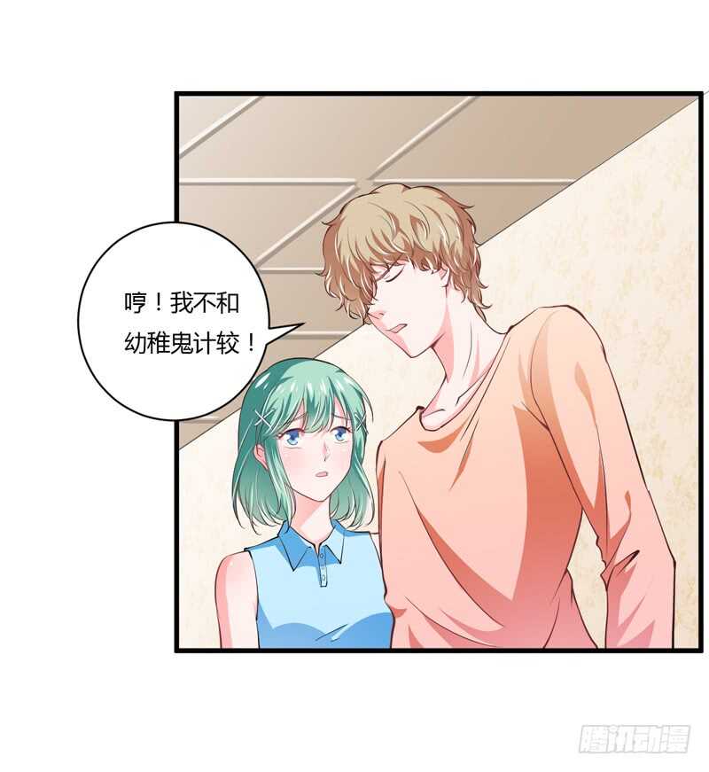 第93话 你不用委曲求全7