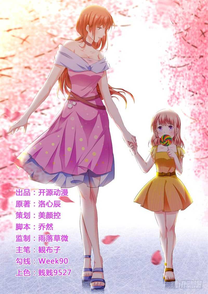 第95话 我要是死了你不开心？0