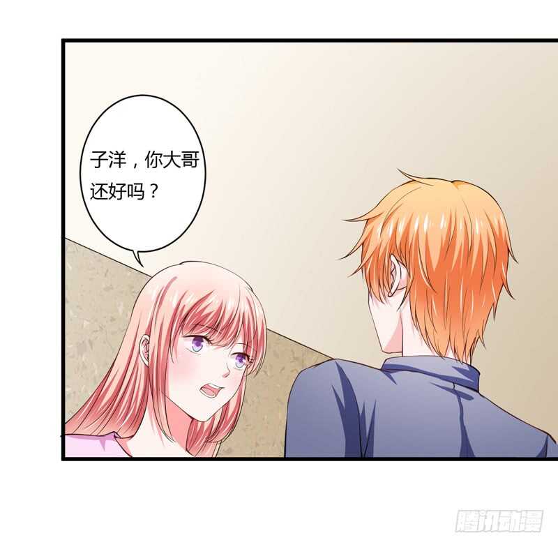 第95话 我要是死了你不开心？15