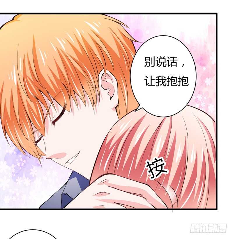 第95话 我要是死了你不开心？18