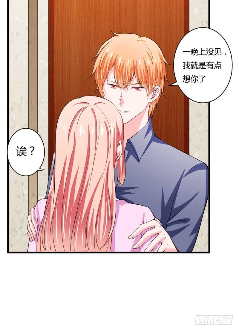 第95话 我要是死了你不开心？20