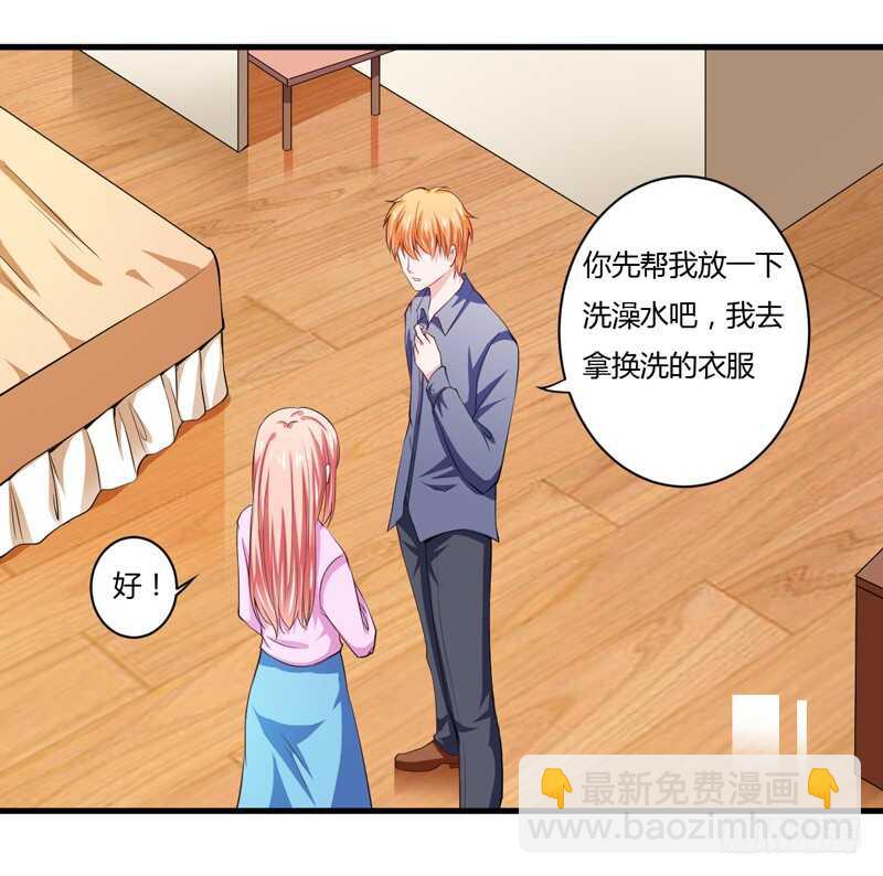 第95话 我要是死了你不开心？21