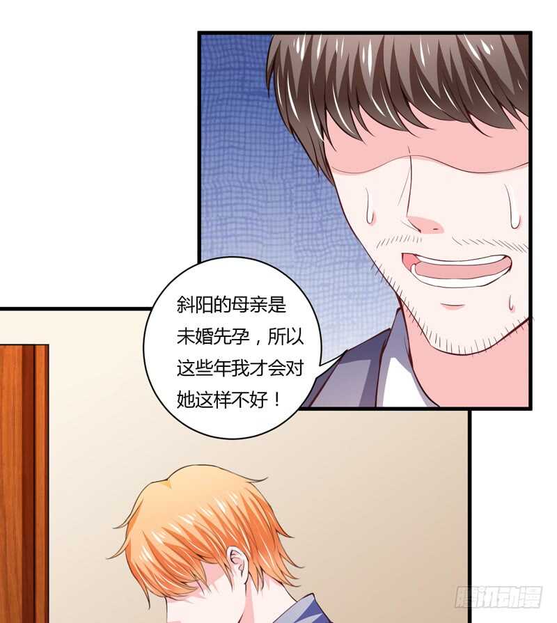 第95话 我要是死了你不开心？22