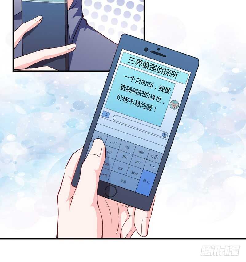 第95话 我要是死了你不开心？24