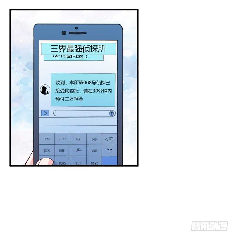 第95话 我要是死了你不开心？25
