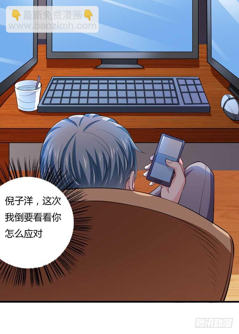 第95话 我要是死了你不开心？27