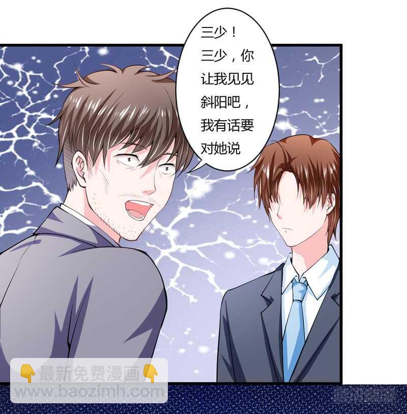 第95话 我要是死了你不开心？5