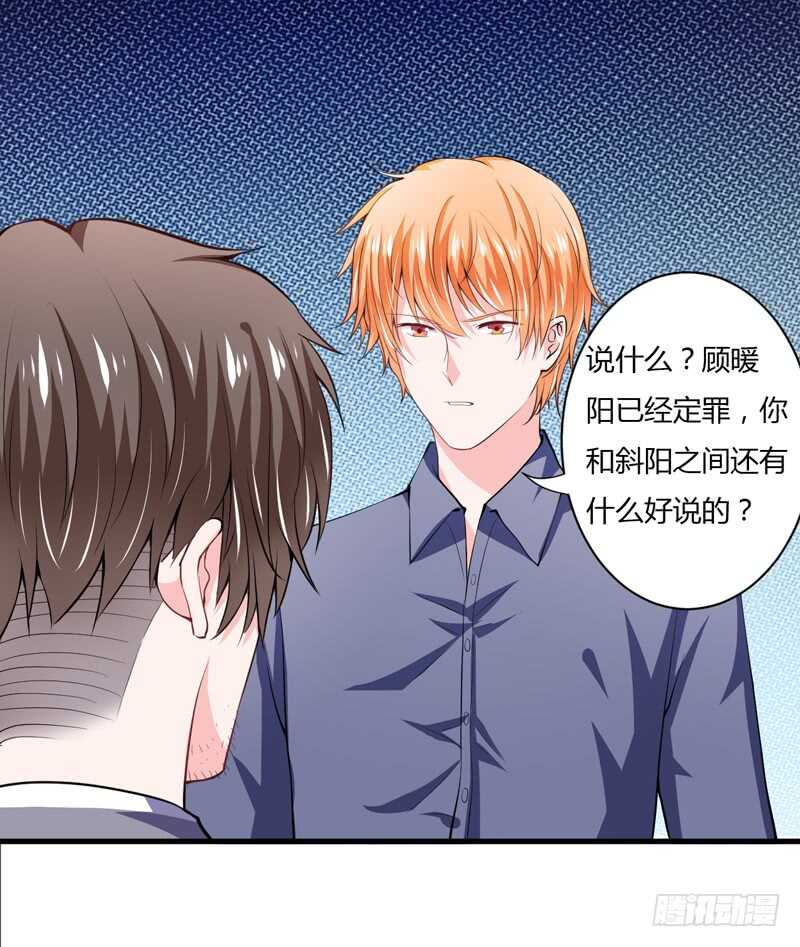 第95话 我要是死了你不开心？6
