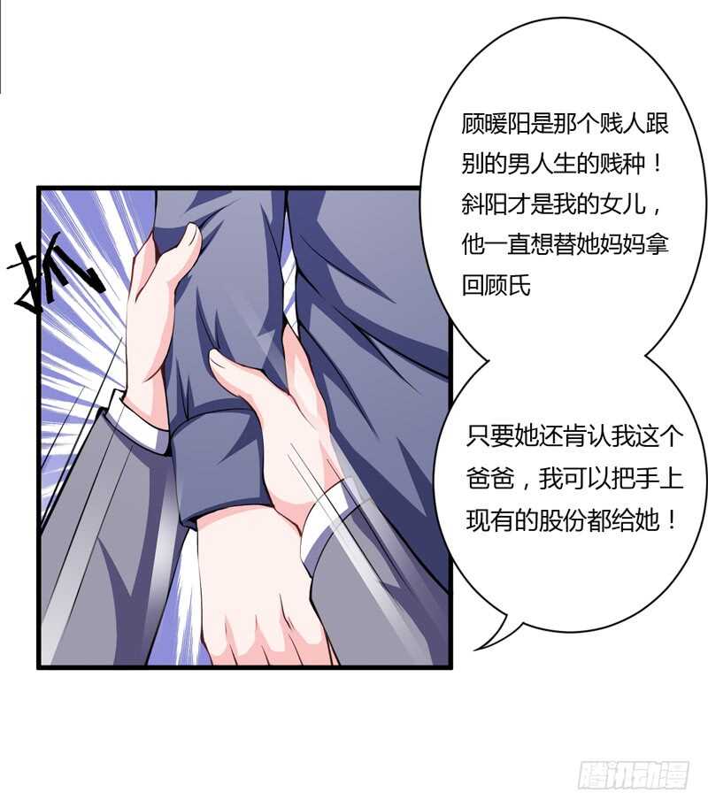 第95话 我要是死了你不开心？7