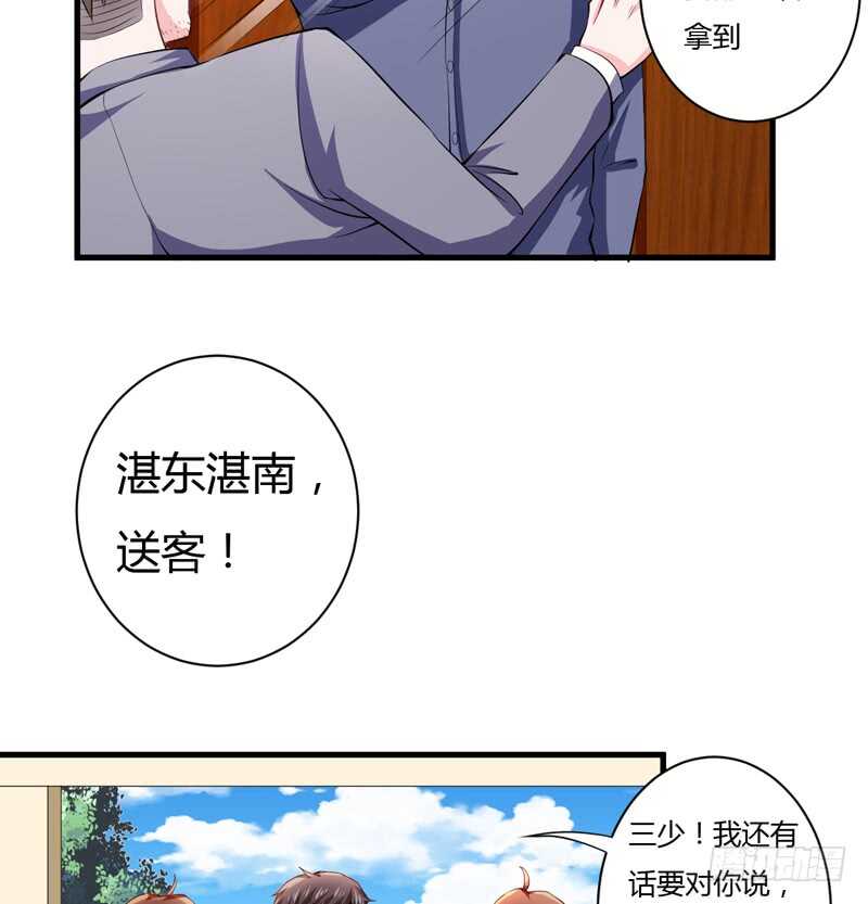 第95话 我要是死了你不开心？9