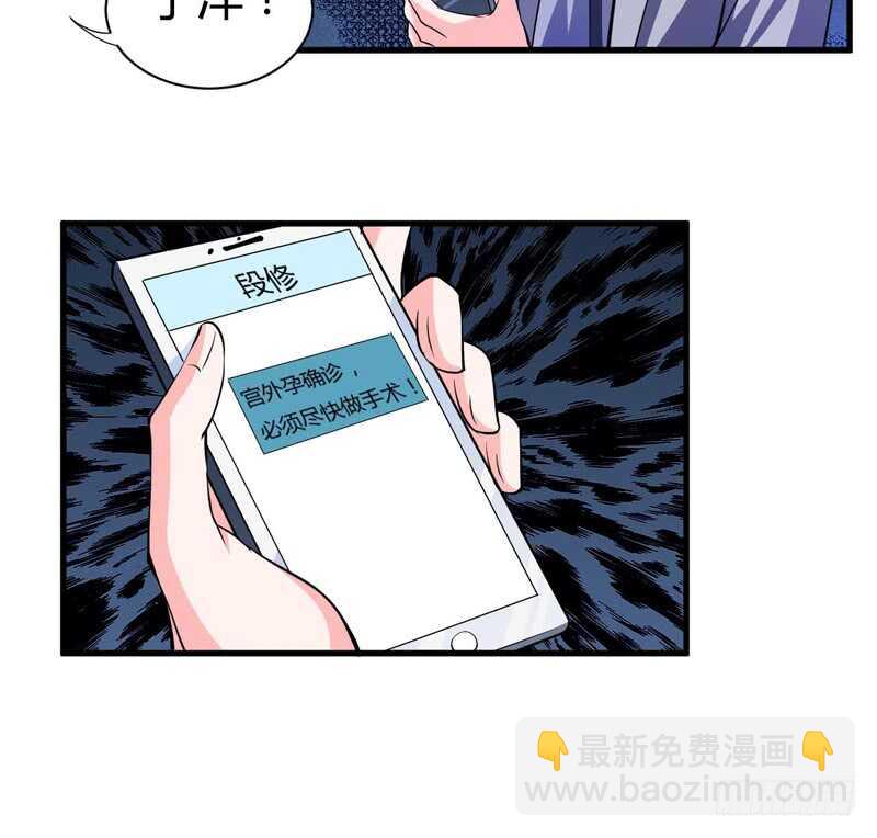 第99话 怎么和子意哥睡一起12