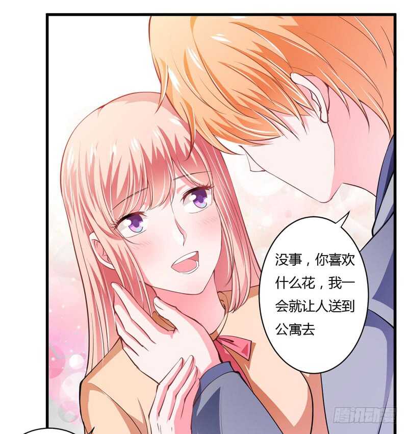 第99话 怎么和子意哥睡一起14