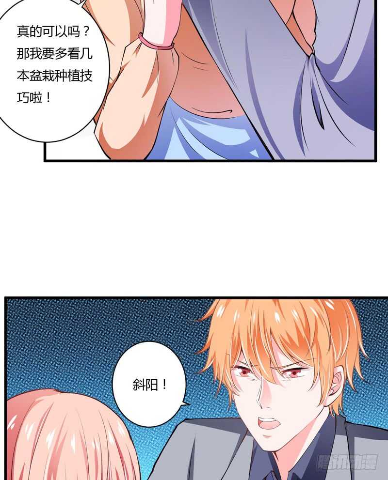第99话 怎么和子意哥睡一起15