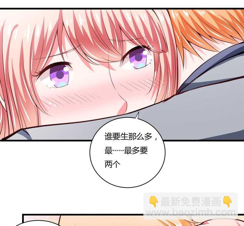第99话 怎么和子意哥睡一起19