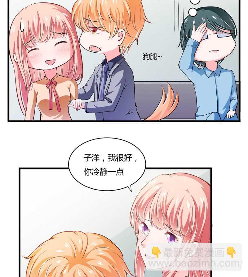 第99话 怎么和子意哥睡一起2