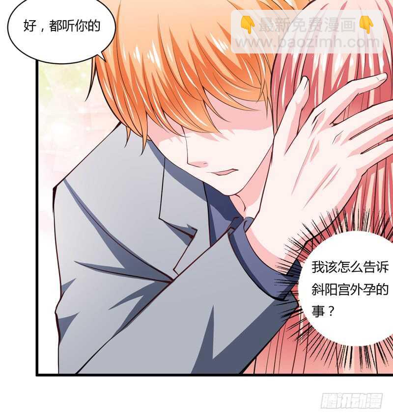 第99话 怎么和子意哥睡一起20