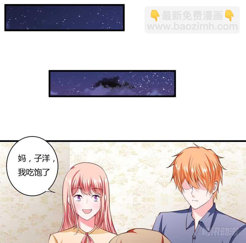 第99话 怎么和子意哥睡一起21