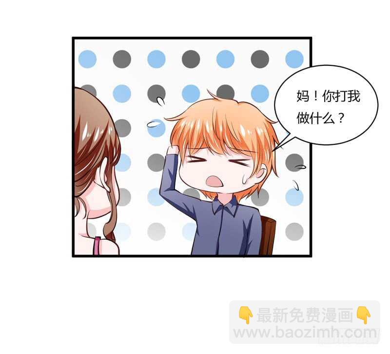 第99话 怎么和子意哥睡一起25