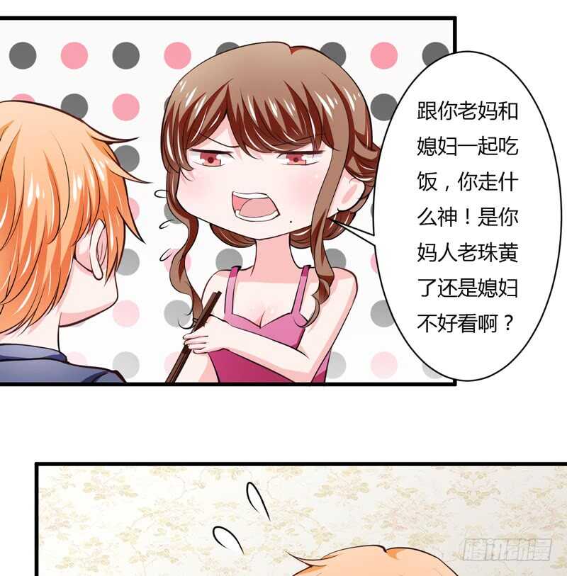 第99话 怎么和子意哥睡一起26