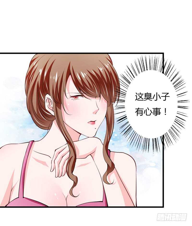 第99话 怎么和子意哥睡一起28