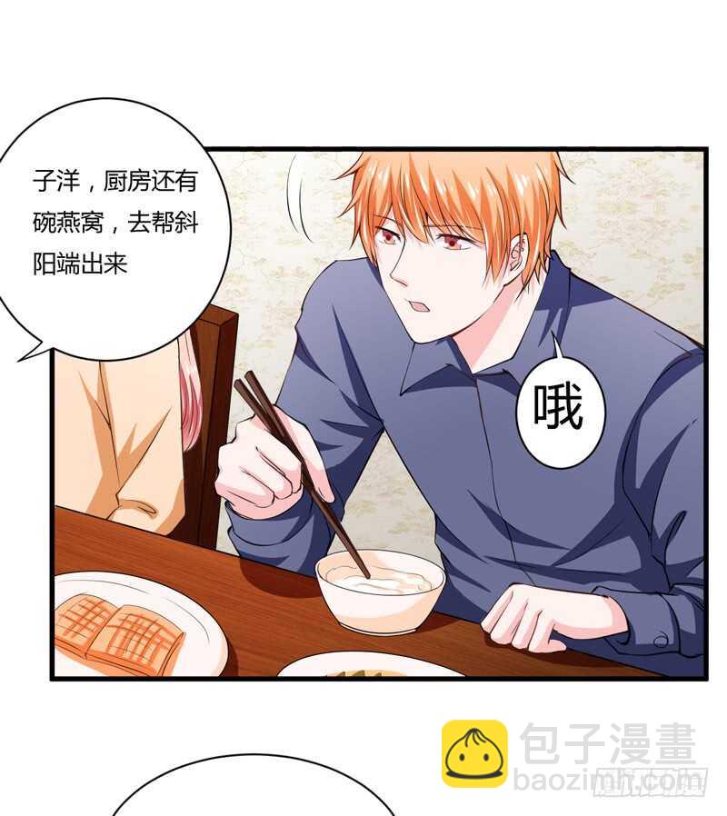 第99话 怎么和子意哥睡一起29
