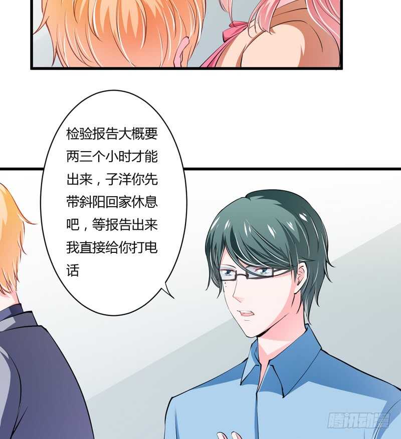 第99话 怎么和子意哥睡一起3