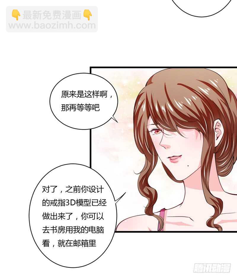 第99话 怎么和子意哥睡一起31