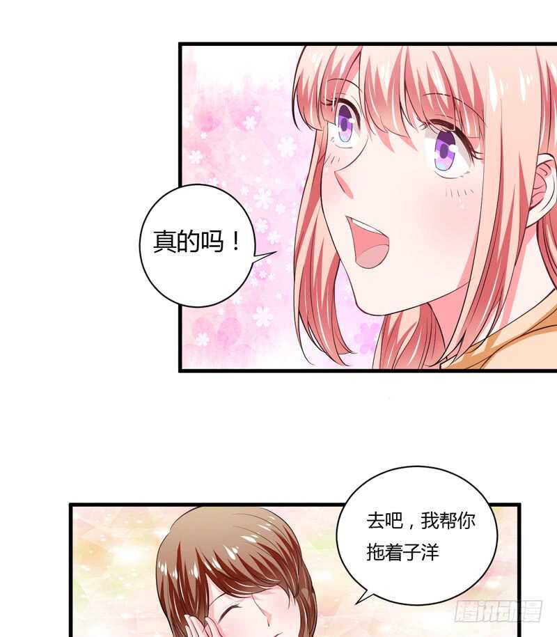 第99话 怎么和子意哥睡一起32