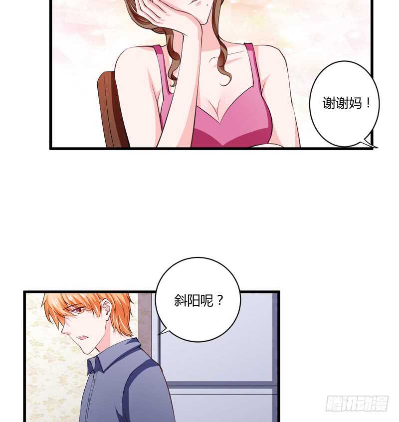 第99话 怎么和子意哥睡一起33