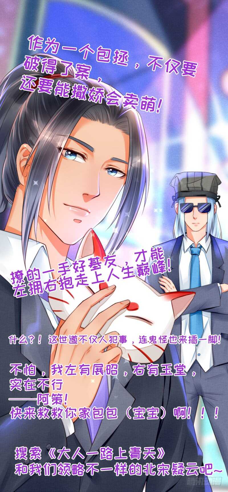 第99话 怎么和子意哥睡一起36