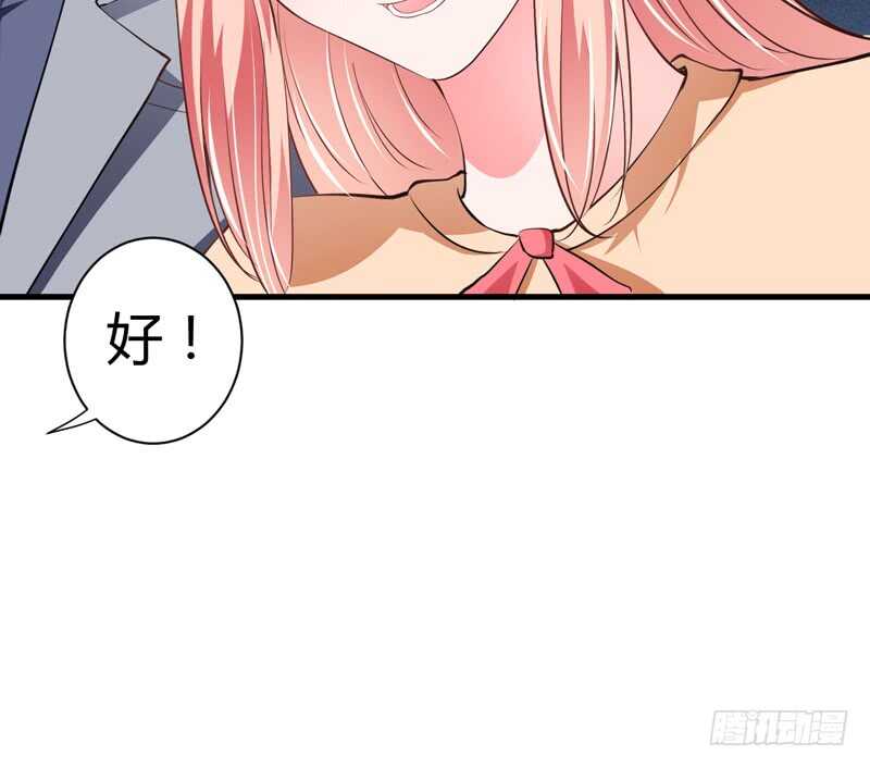 第99话 怎么和子意哥睡一起6
