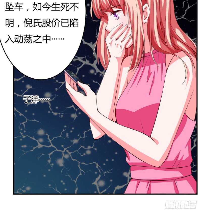 第122话 妈，子洋呢？20