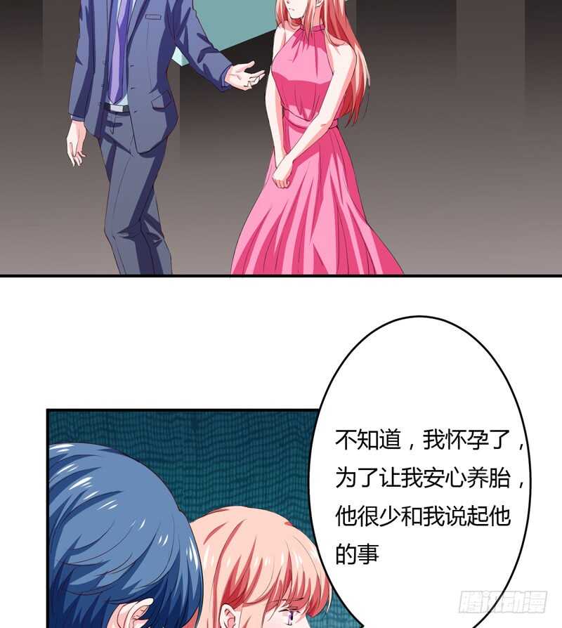 第122话 妈，子洋呢？24