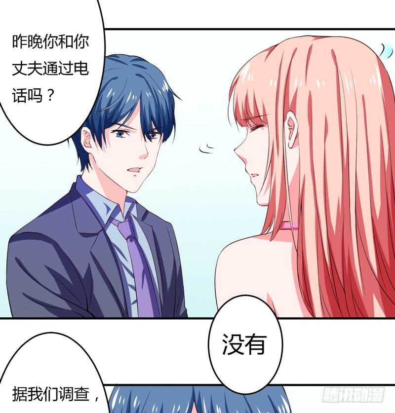 第122话 妈，子洋呢？26