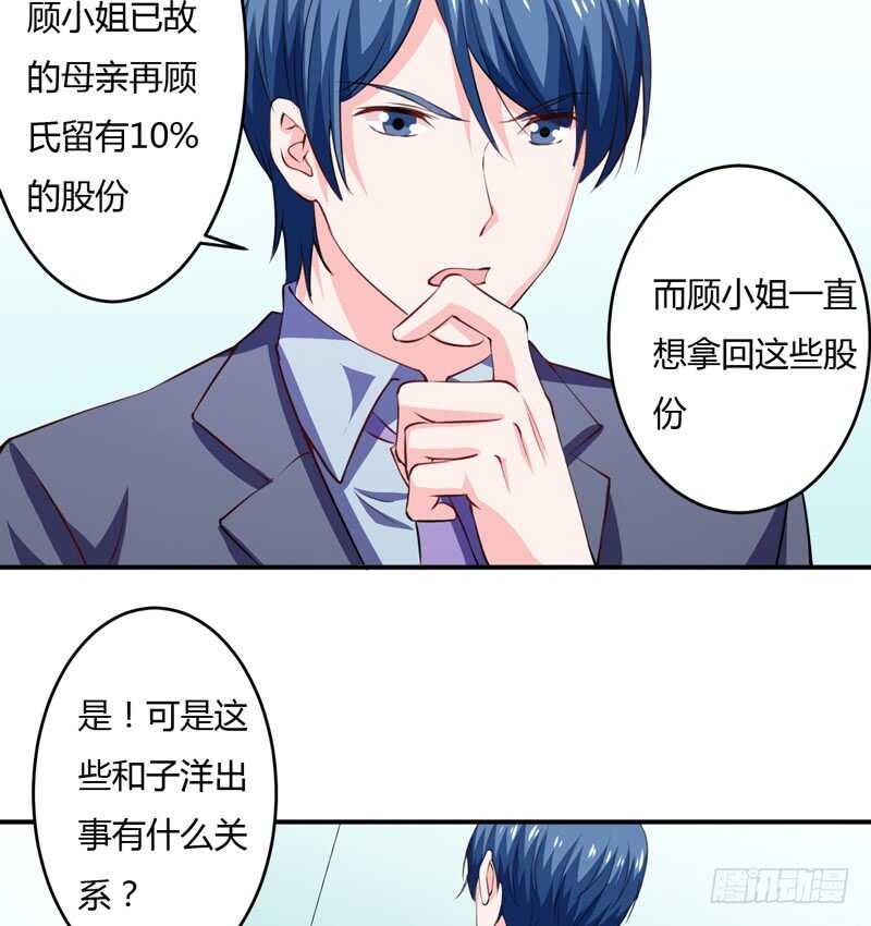 第122话 妈，子洋呢？27