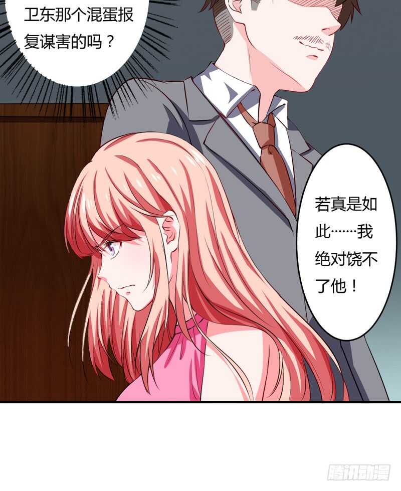 第122话 妈，子洋呢？32