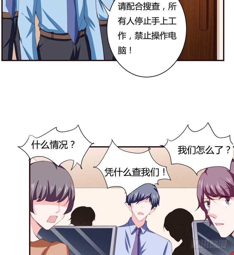 第122话 妈，子洋呢？35
