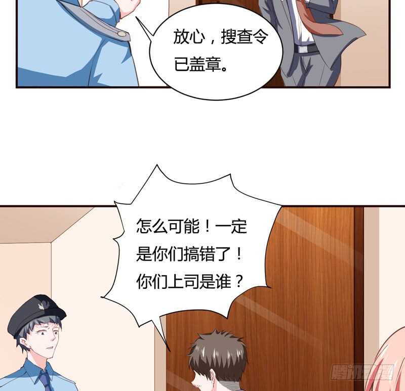 第122话 妈，子洋呢？37