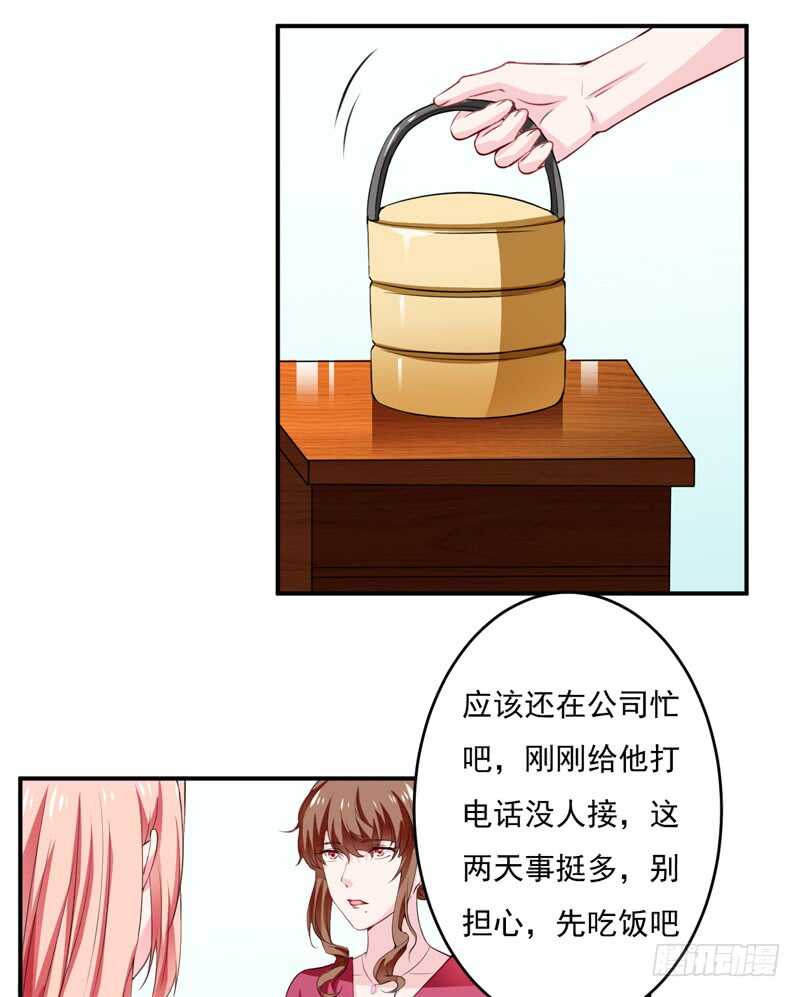 第122话 妈，子洋呢？7