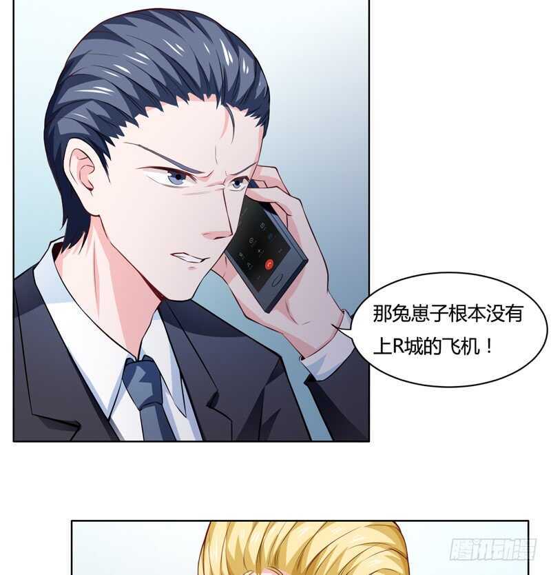 第125话 回来的真是时候2