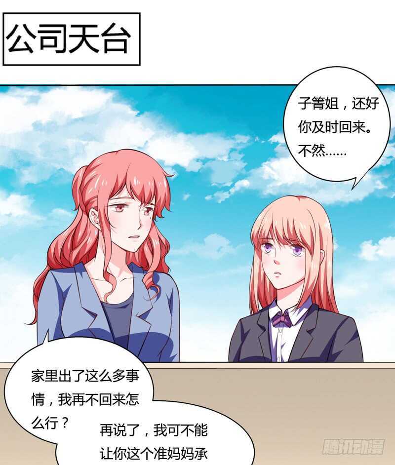 第125话 回来的真是时候24