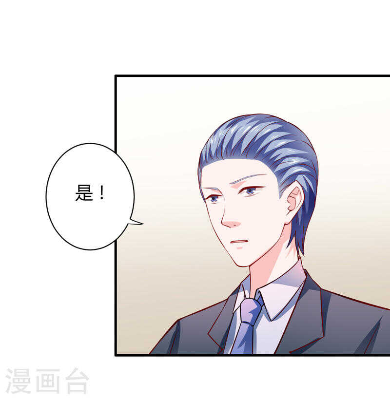 第133话 想知道事情的真相不14