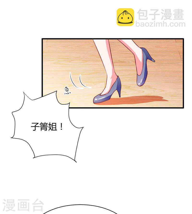 第133话 想知道事情的真相不16