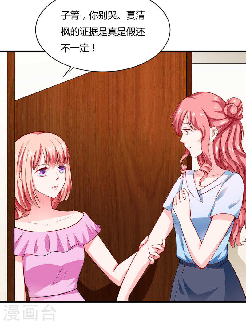 第133话 想知道事情的真相不17