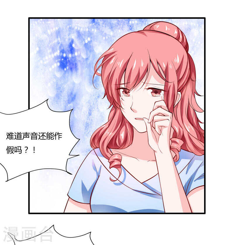 第133话 想知道事情的真相不18