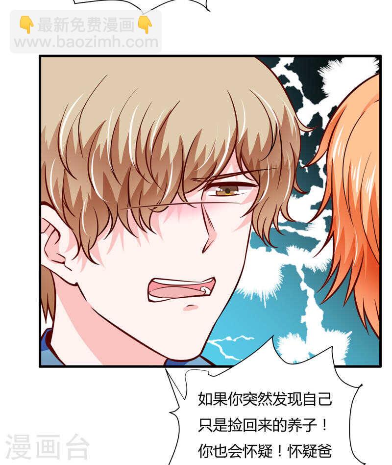 第133话 想知道事情的真相不2