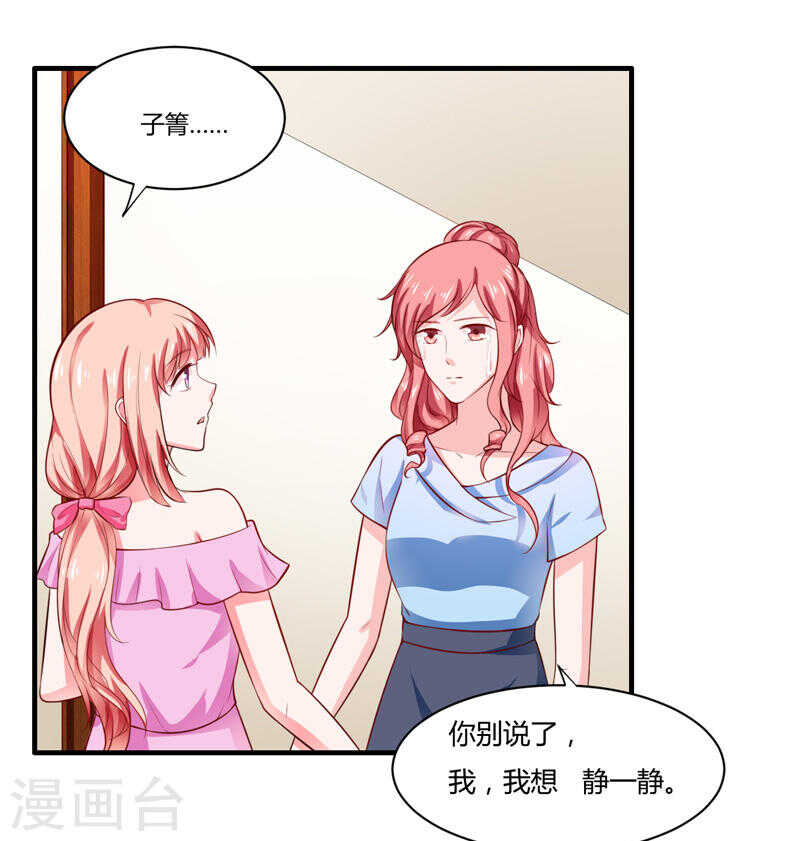 第133话 想知道事情的真相不20