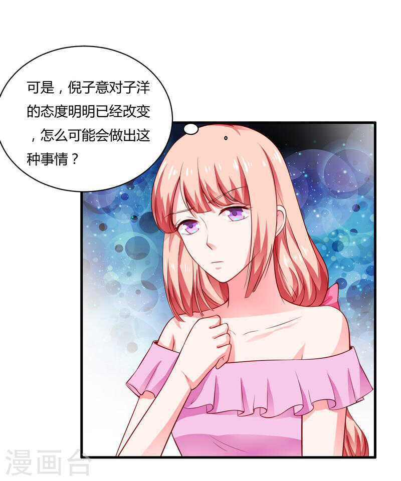第133话 想知道事情的真相不23