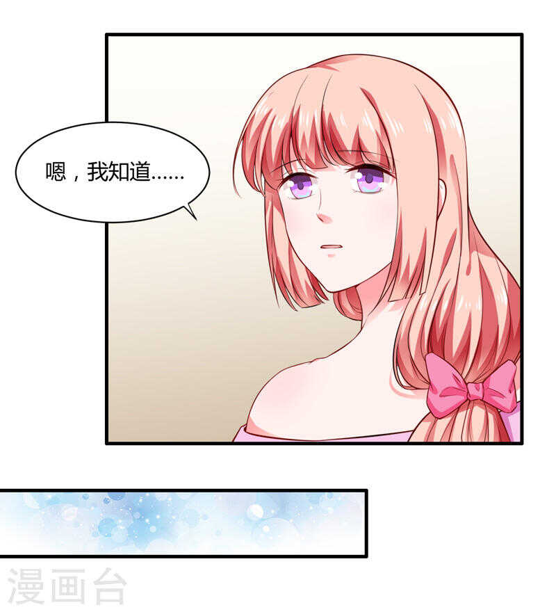 第133话 想知道事情的真相不26