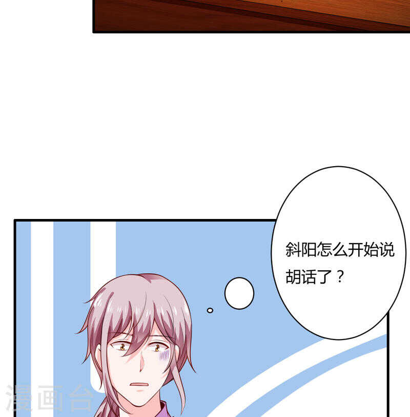第133话 想知道事情的真相不29